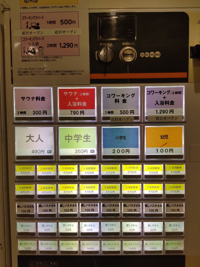 塩サイダーマンさんのユートピア白玉温泉のサ活写真