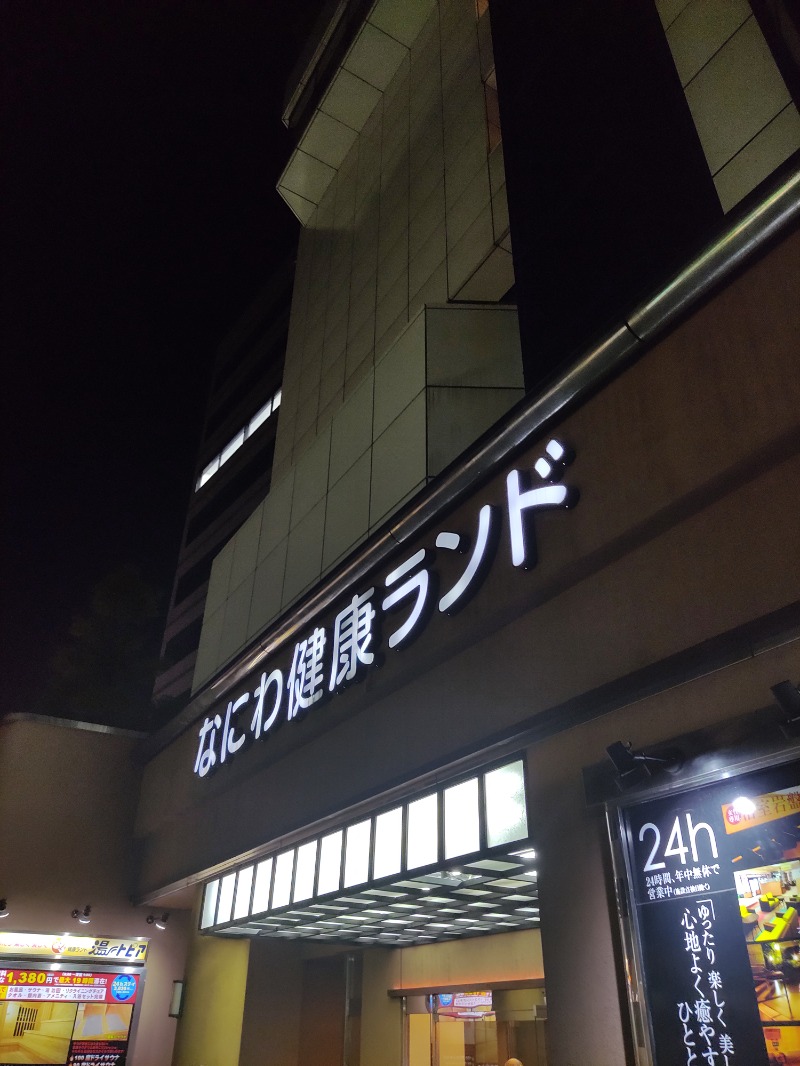 塩サイダーマンさんのなにわ健康ランド 湯〜トピアのサ活写真