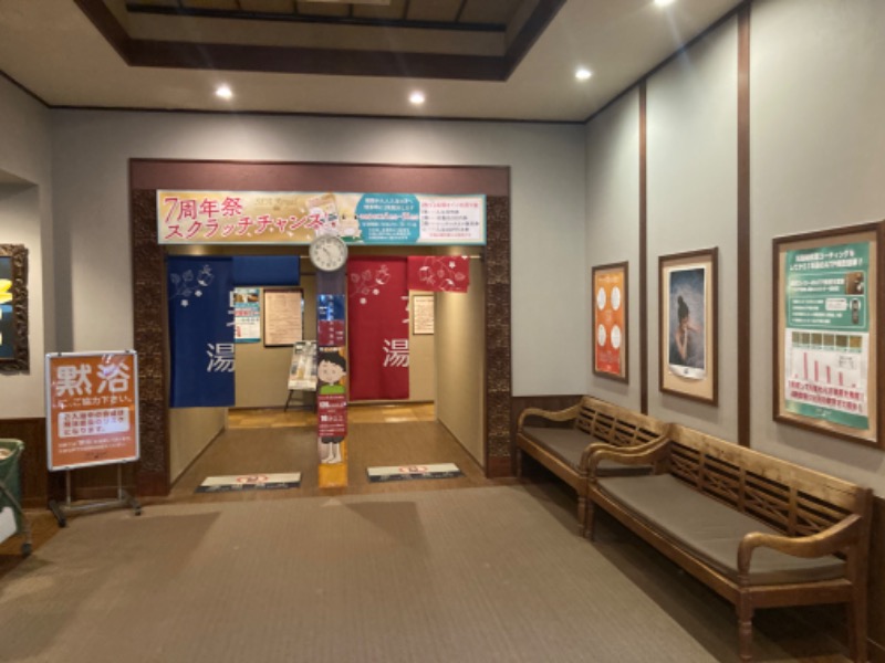 サウナコレクターさんの極楽湯 ロイヤル川口のサ活写真