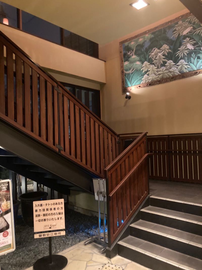 サウナコレクターさんの極楽湯 ロイヤル川口のサ活写真