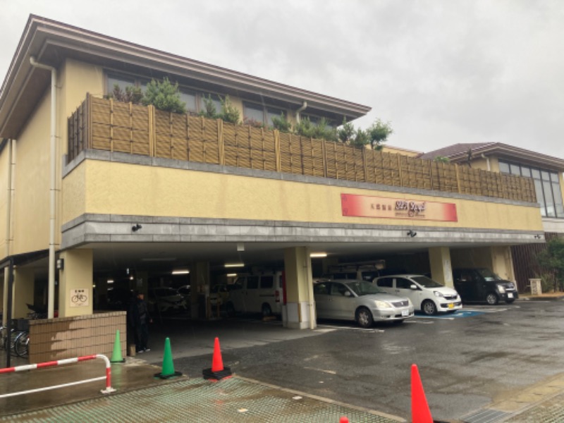 サウナコレクターさんの極楽湯 ロイヤル川口のサ活写真