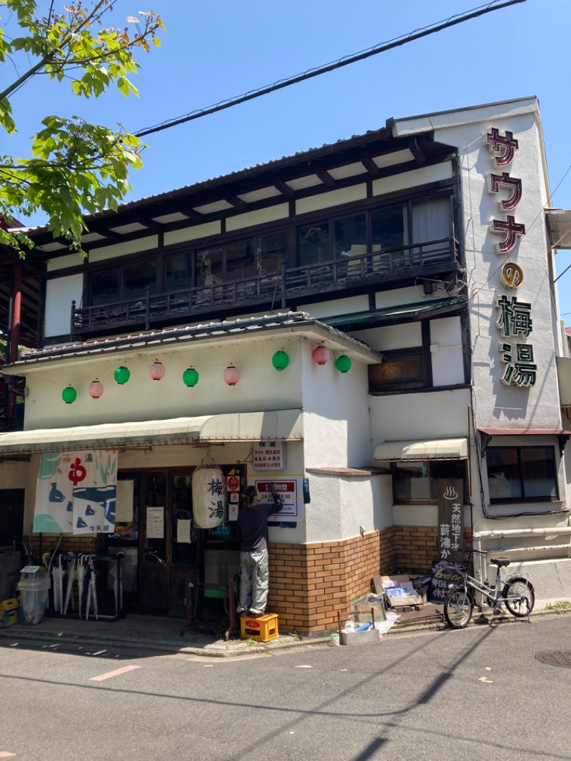 SUNUO♨️🍶さんのサウナの梅湯のサ活写真