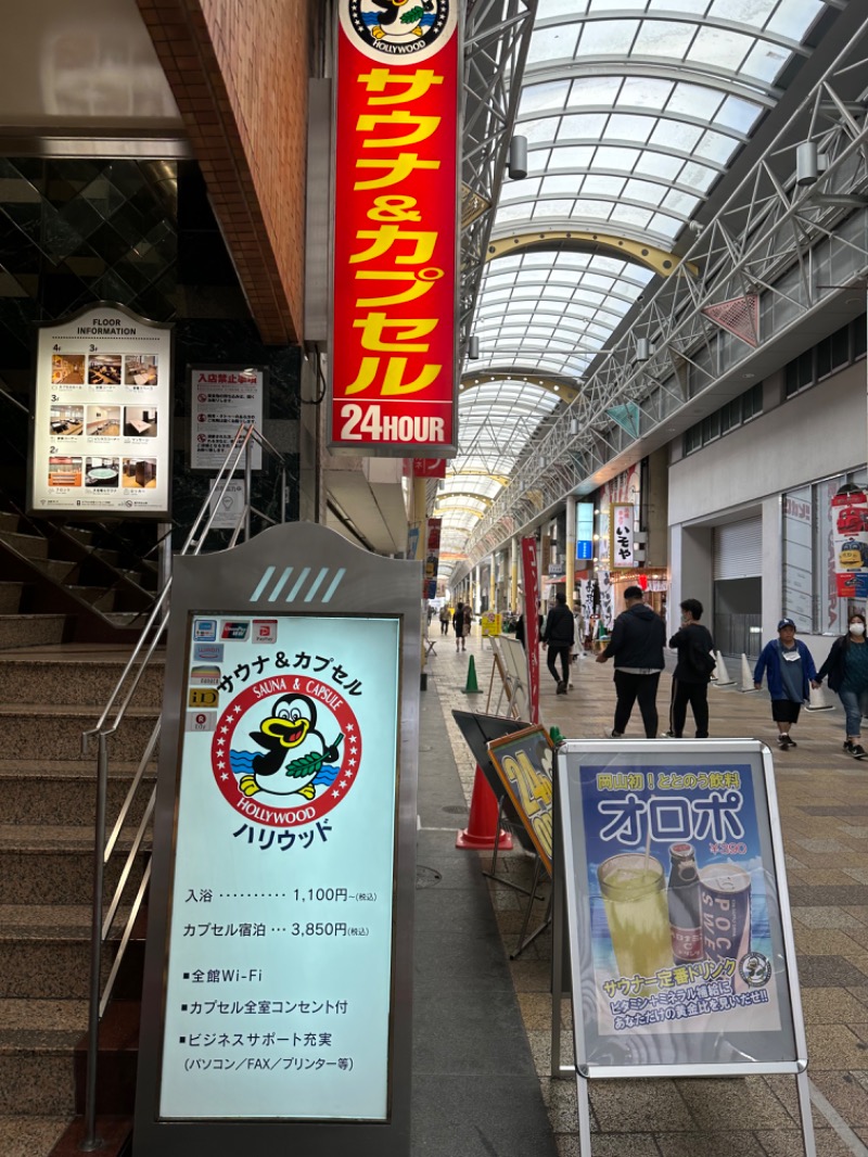 さうなまるさんのサウナ&カプセル ハリウッド 駅前店のサ活写真