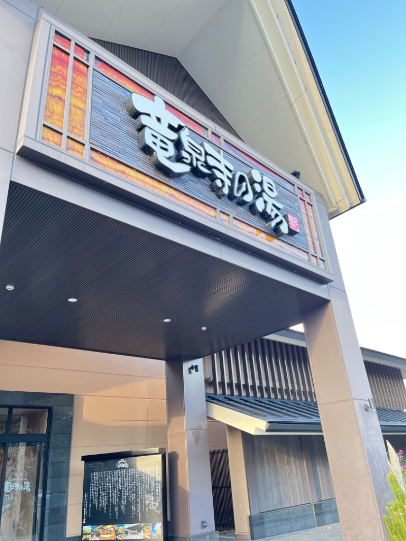 さ湯さんの天空SPA HILLS 竜泉寺の湯 名古屋守山本店のサ活写真