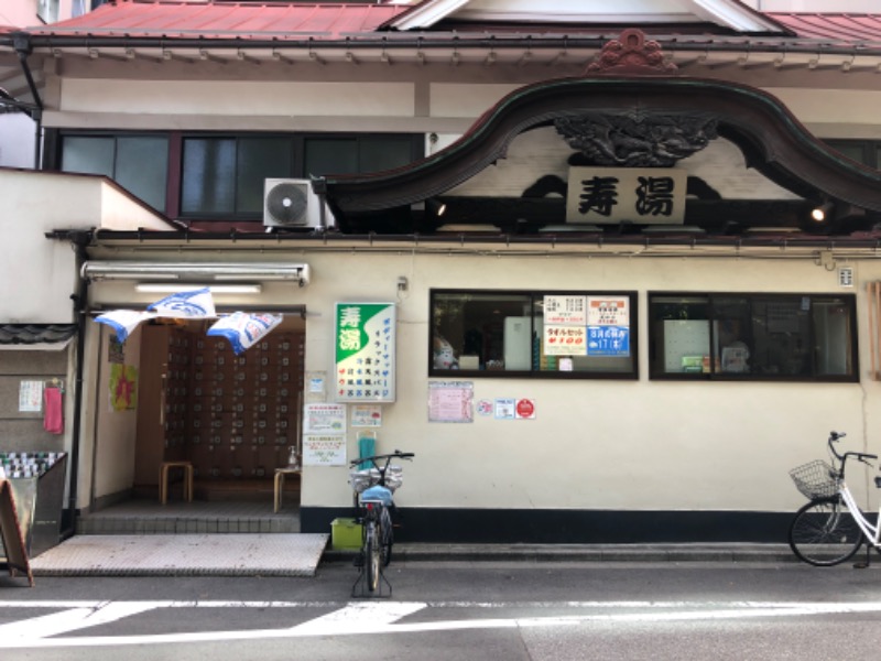 あまみちゃんさんの東上野 寿湯のサ活写真