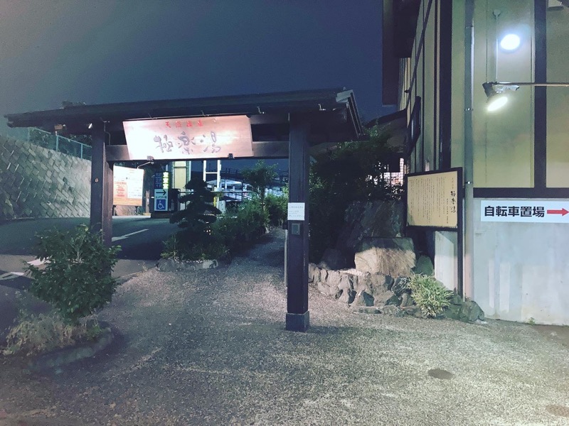 ozukuさんの極楽湯 多摩センター店のサ活写真