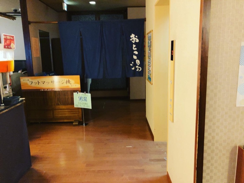 ozukuさんの極楽湯 多摩センター店のサ活写真