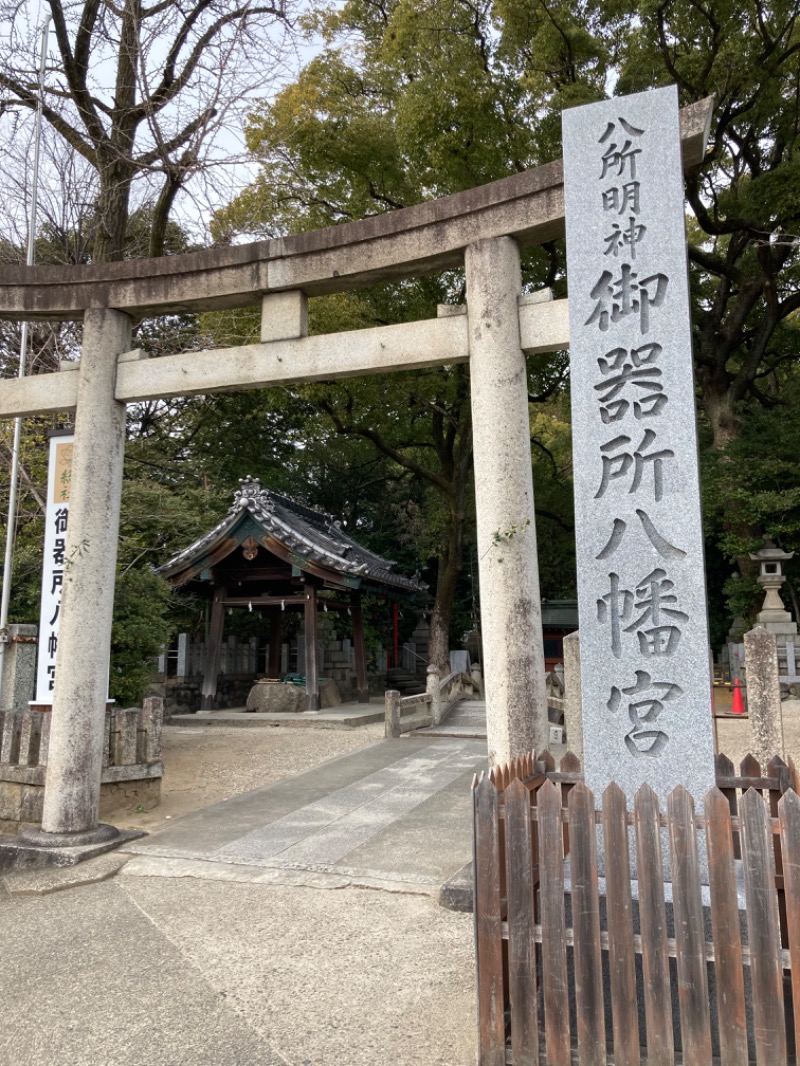 sho-gunさんの八幡湯のサ活写真