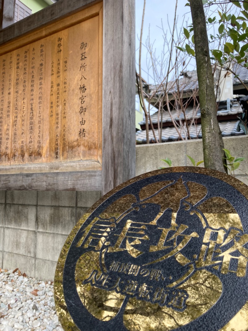 sho-gunさんの八幡湯のサ活写真