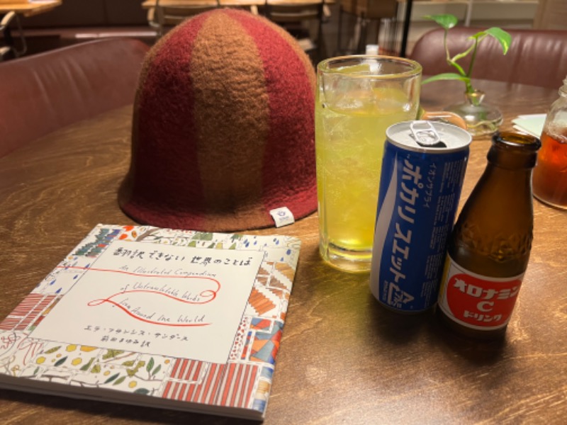 さうなJIROさんのおふろcafé ハレニワの湯のサ活写真