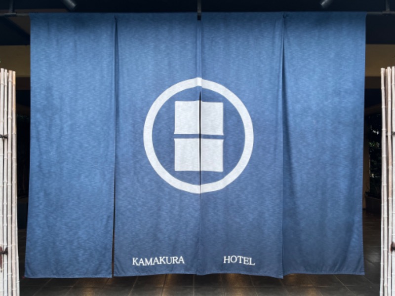 だし巻き玉子⊿さんのKAMAKURA HOTELのサ活写真