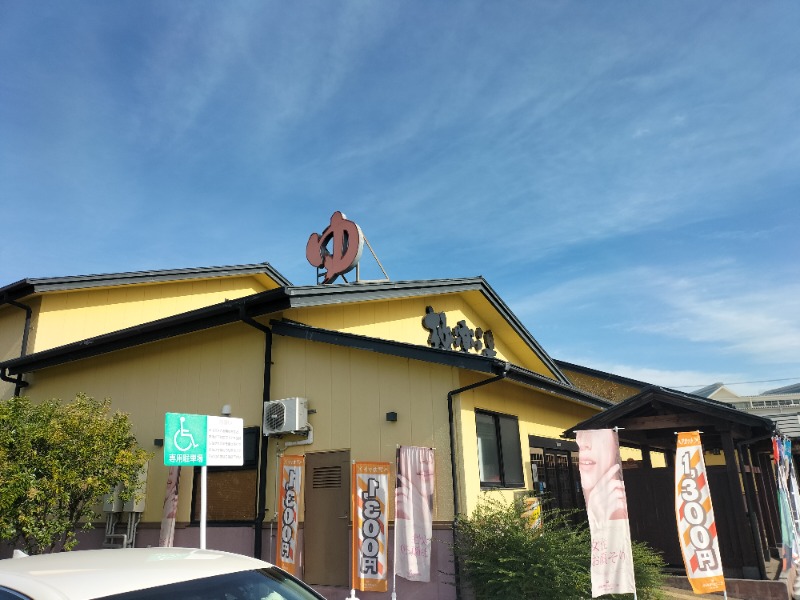 1040さんの極楽湯 吹田店のサ活写真