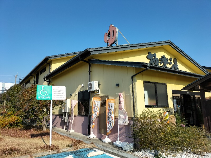 1040さんの極楽湯 吹田店のサ活写真