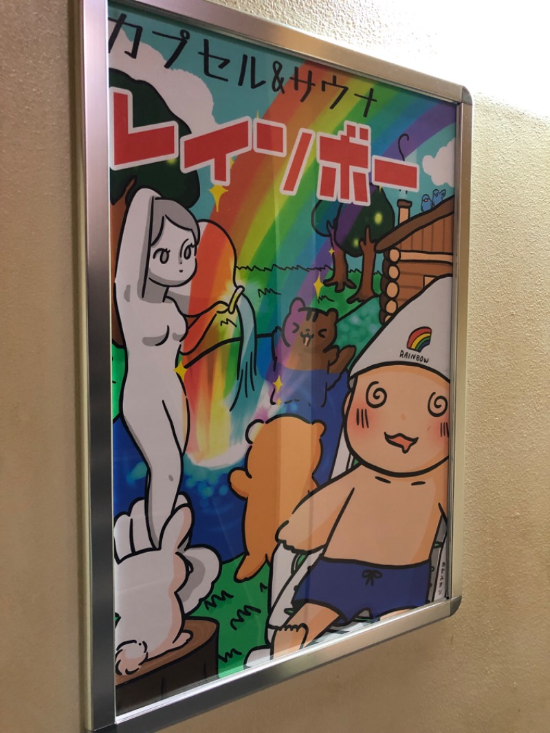 ジョースターさんのサウナ&カプセルホテルレインボー本八幡店のサ活写真
