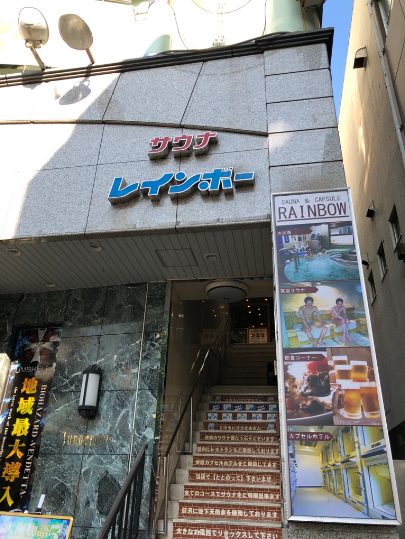 ジョースターさんのサウナ&カプセルホテルレインボー本八幡店のサ活写真