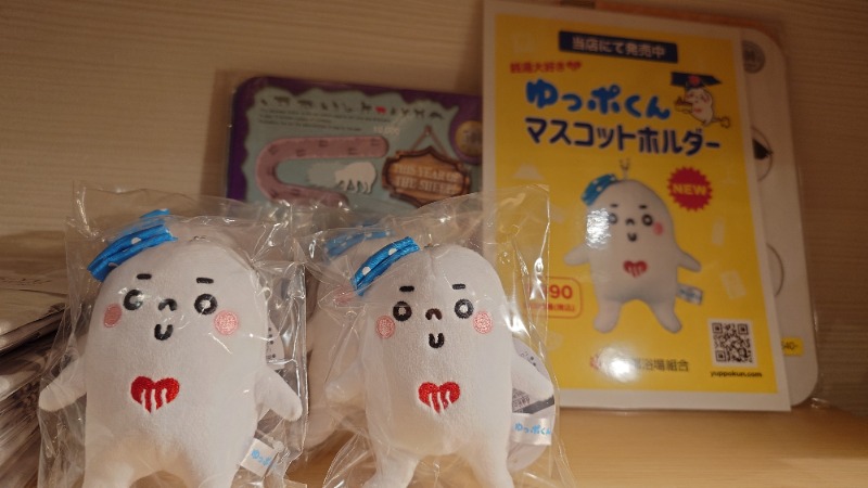 じゅんちさんの妙法湯のサ活写真