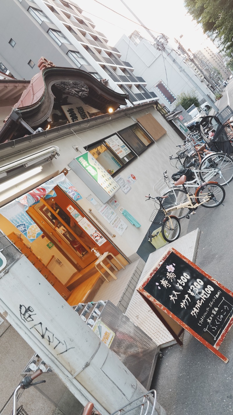 じゅんちさんの東上野 寿湯のサ活写真