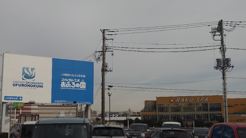 じゅんちさんのファンタジーサウナ&スパおふろの国のサ活写真