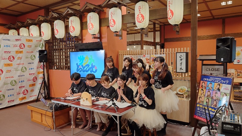 じゅんちさんの天然温泉 満天の湯のサ活写真