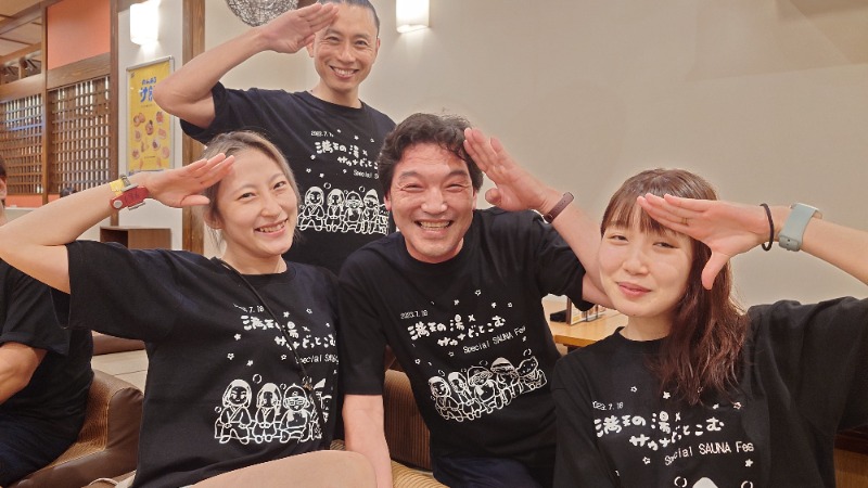 じゅんちさんの天然温泉 満天の湯のサ活写真