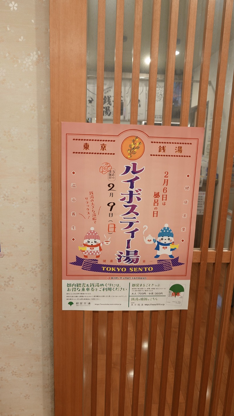 じゅんちさんの健康浴泉のサ活写真