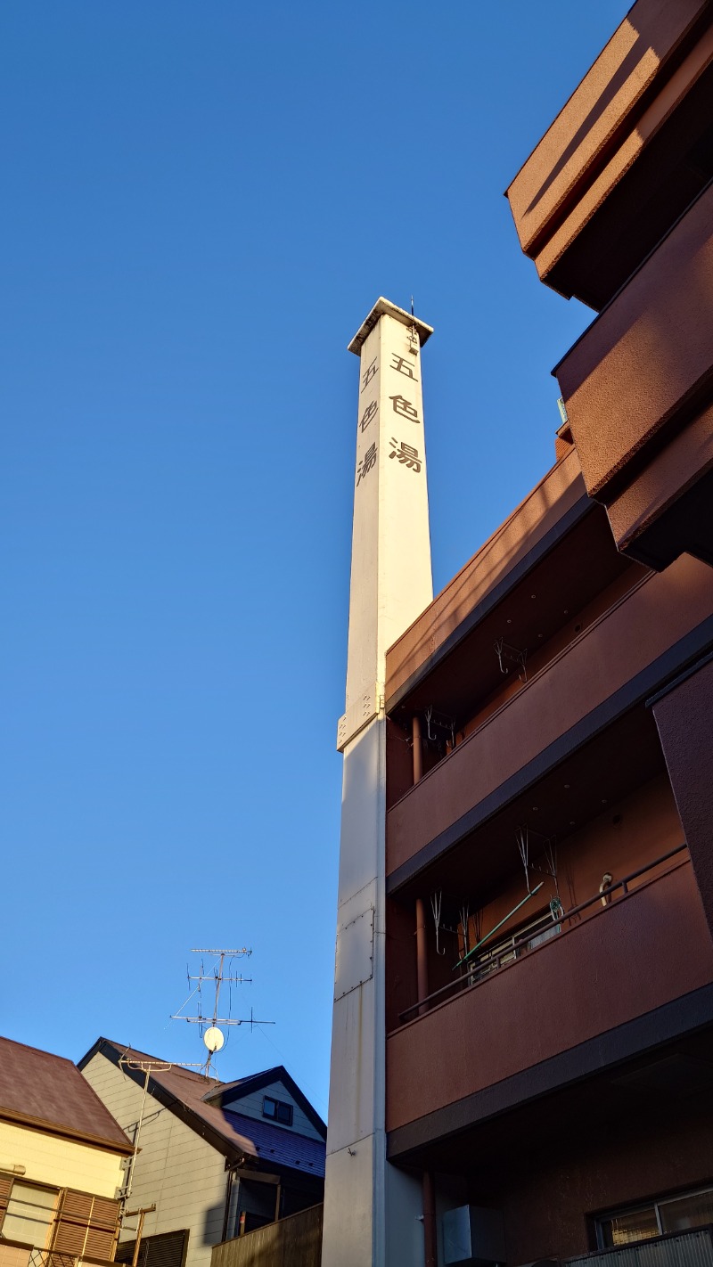 じゅんちさんの五色湯のサ活写真