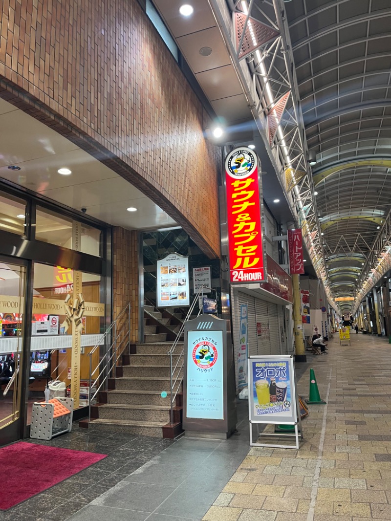 ミッケさんさんのサウナ&カプセル ハリウッド 駅前店のサ活写真