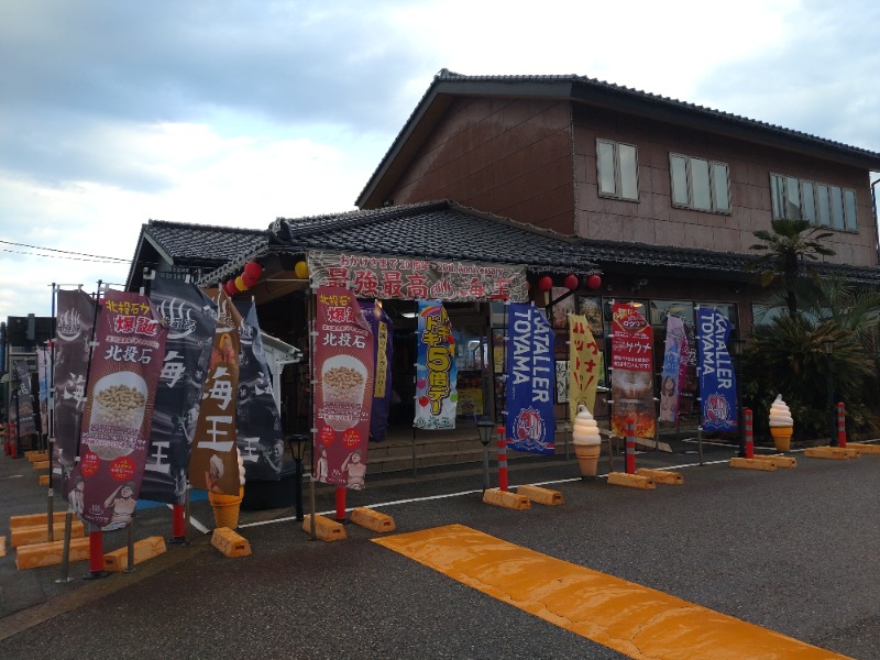 izumi_4869さんの天然温泉 海王のサ活写真