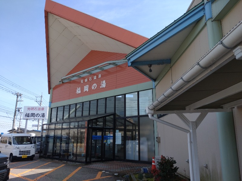 izumi_4869さんの光明石温泉 福岡の湯のサ活写真