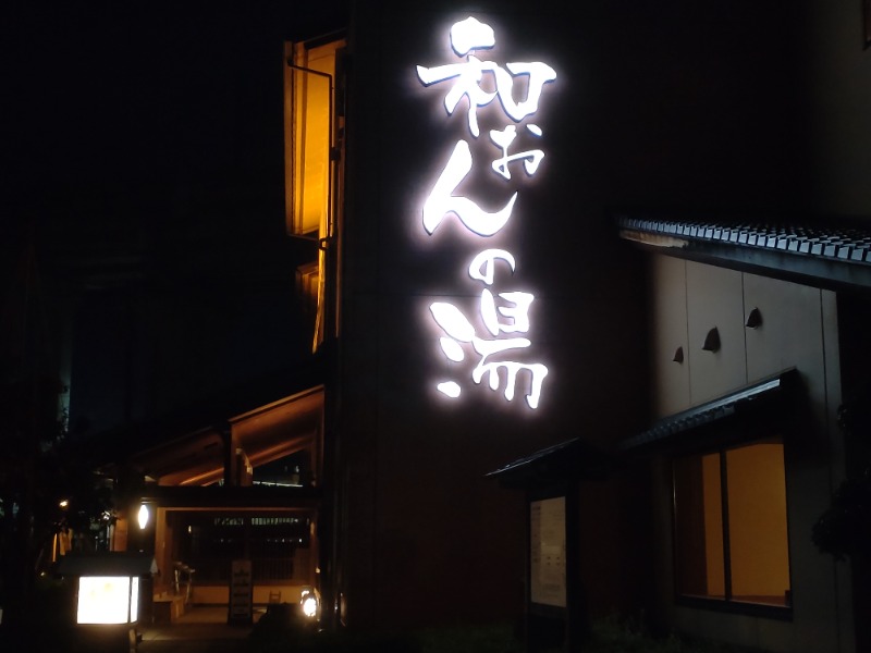 izumi_4869さんの和おんの湯のサ活写真