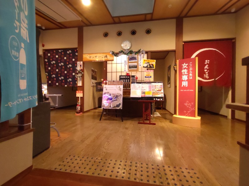 izumi_4869さんの和おんの湯のサ活写真