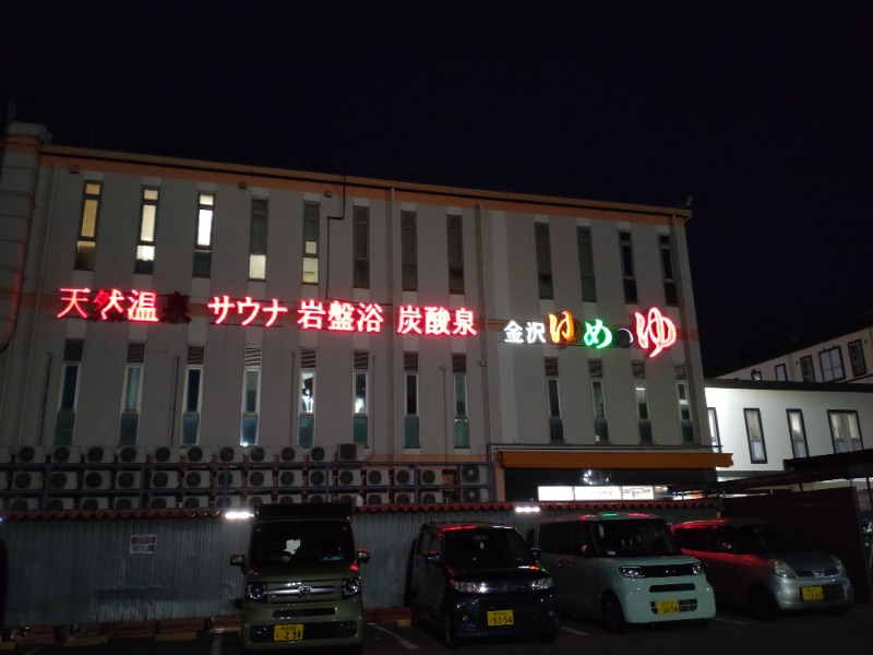 izumi_4869さんの金沢ゆめのゆのサ活写真