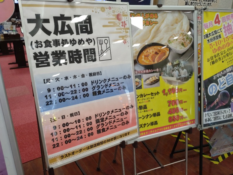 izumi_4869さんの金沢ゆめのゆのサ活写真