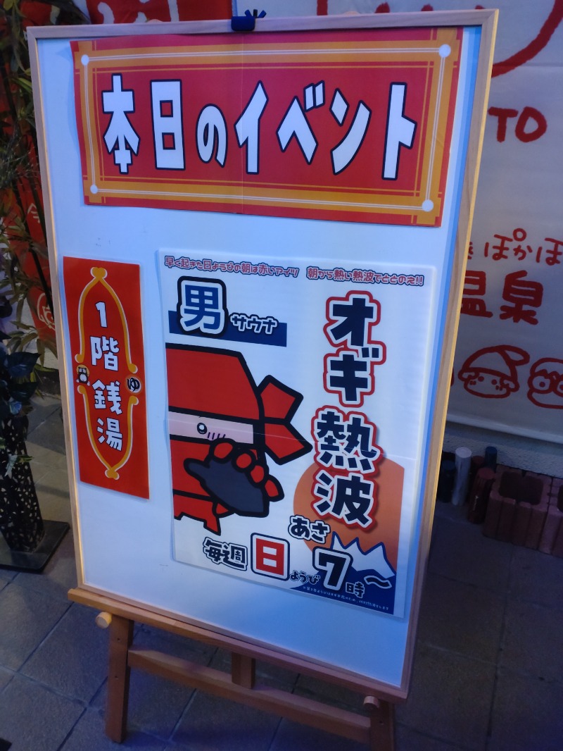 izumi_4869さんの金城温泉元湯のサ活写真