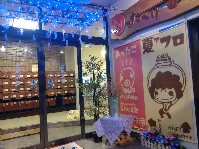 izumi_4869さんの金城温泉元湯のサ活写真