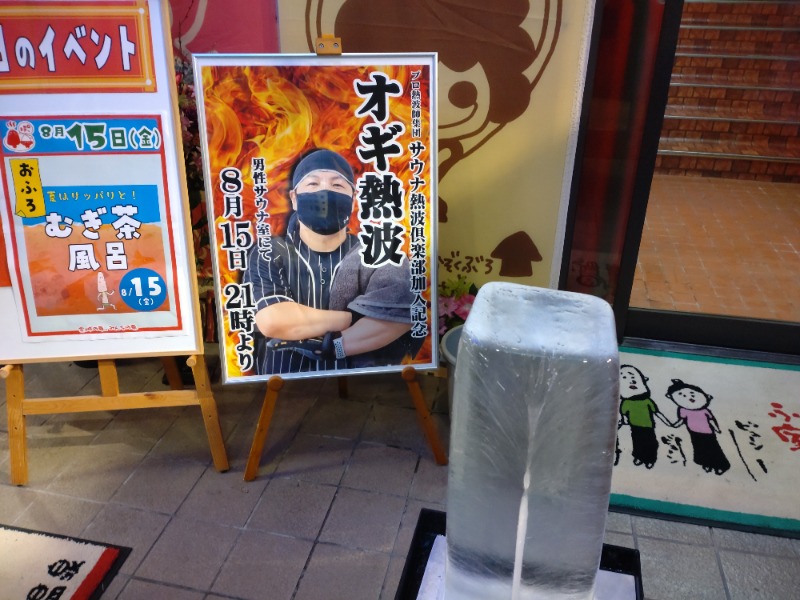 izumi_4869さんの金城温泉元湯のサ活写真