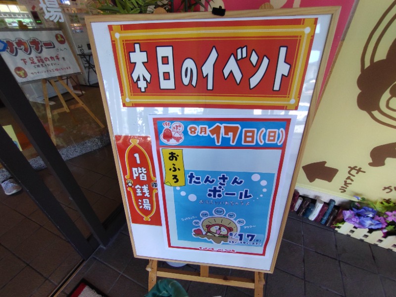 izumi_4869さんの金城温泉元湯のサ活写真