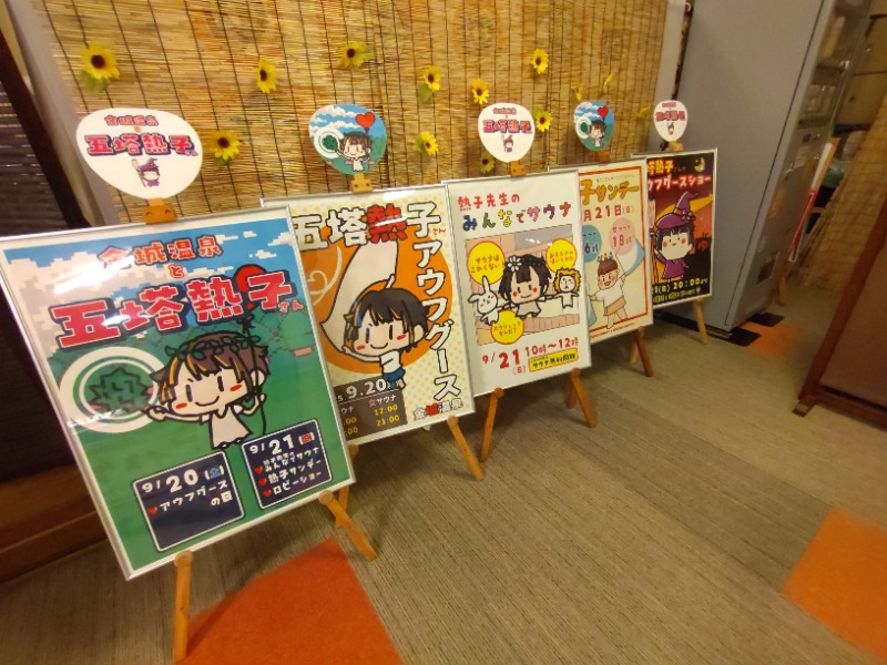 izumi_4869さんの金城温泉元湯のサ活写真