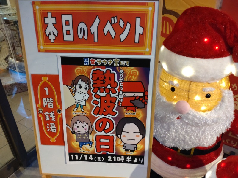 izumi_4869さんの金城温泉元湯のサ活写真