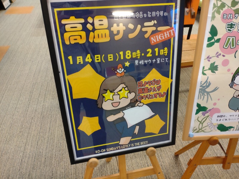 izumi_4869さんの金城温泉元湯のサ活写真