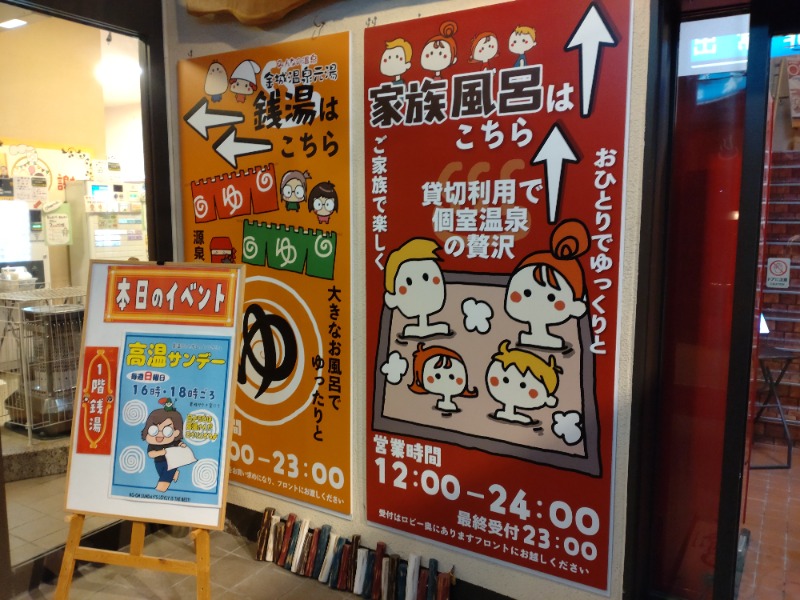 izumi_4869さんの金城温泉元湯のサ活写真