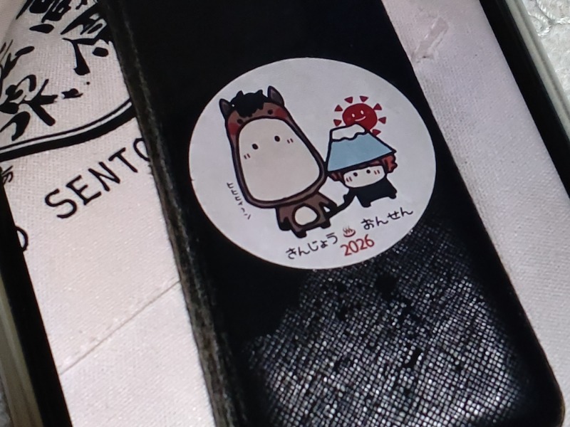 izumi_4869さんの金城温泉元湯のサ活写真