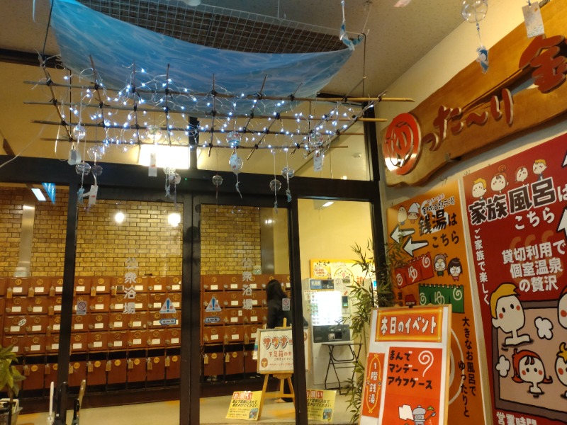 izumi_4869さんの金城温泉元湯のサ活写真