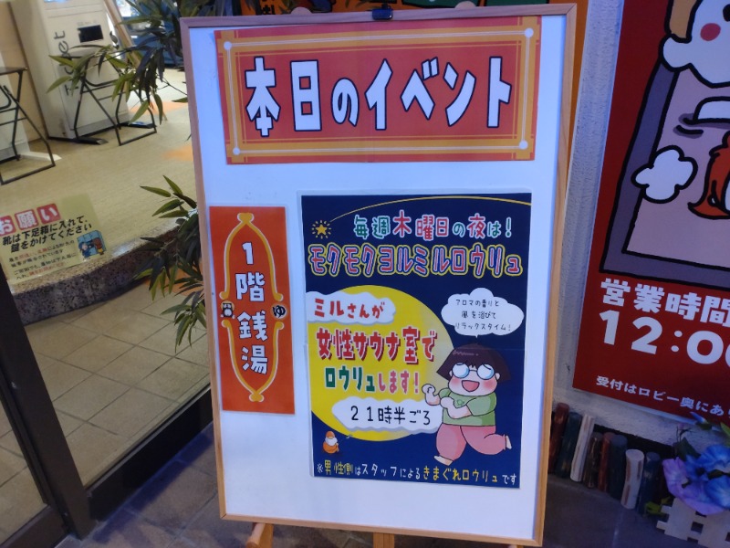 izumi_4869さんの金城温泉元湯のサ活写真