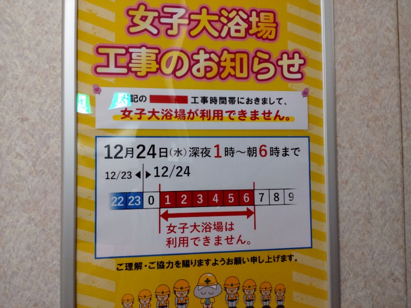 izumi_4869さんの天然温泉リラックスパーク テルメ金沢のサ活写真