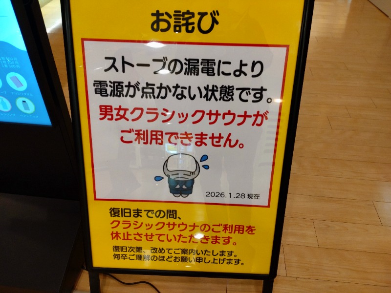 izumi_4869さんの天然温泉リラックスパーク テルメ金沢のサ活写真