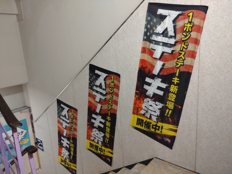 izumi_4869さんの天然温泉リラックスパーク テルメ金沢のサ活写真