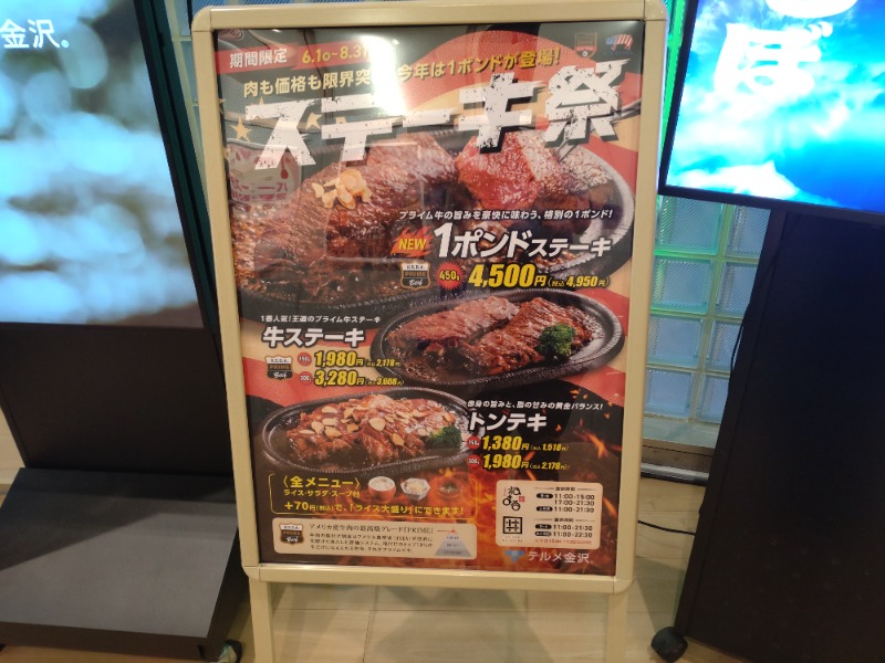 izumi_4869さんの天然温泉リラックスパーク テルメ金沢のサ活写真