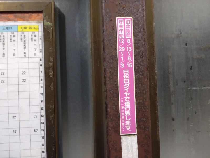 izumi_4869さんの満天の湯 金沢店のサ活写真