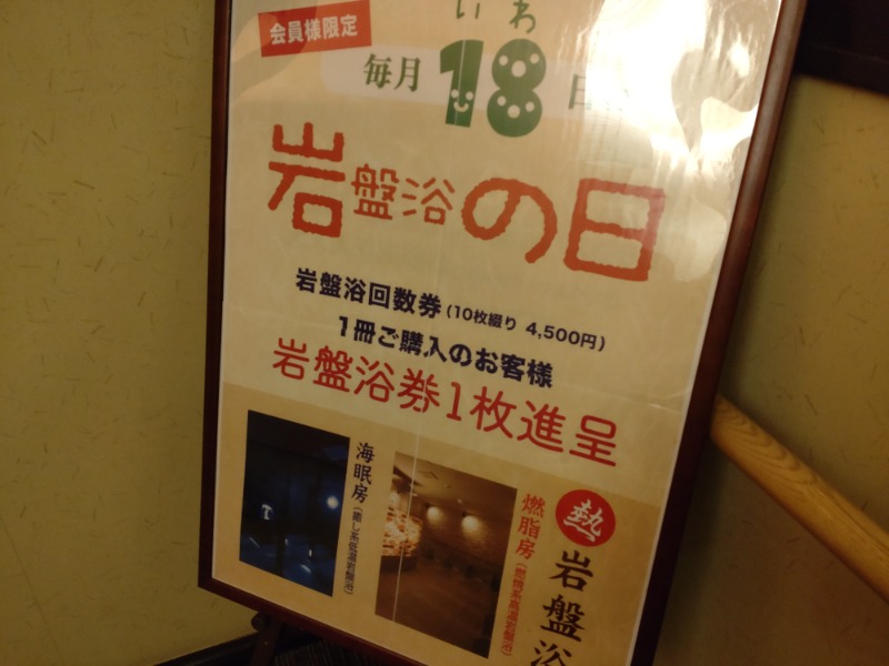 izumi_4869さんの満天の湯 金沢店のサ活写真